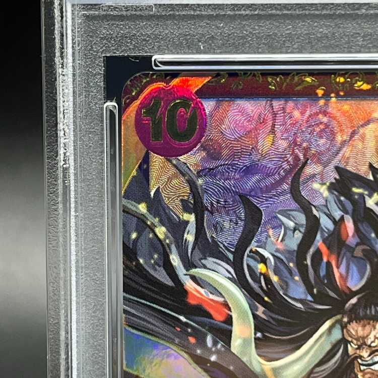 [PSA10] Kaido Flagship Battle 2023 Promo Opened PROMO OP01-094