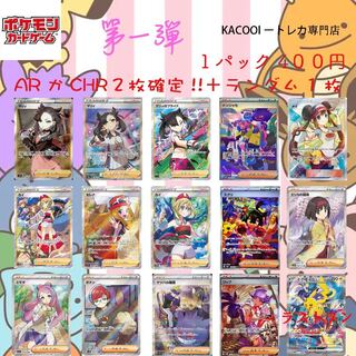 〖★即購入用★〗第一弾　オリパ　オリジナルパック　5口　ポケモンカード