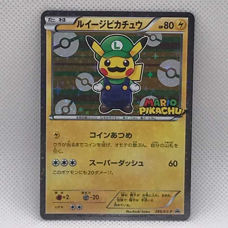 Luigi Pikachu PROMO 295/XY-P Management 01