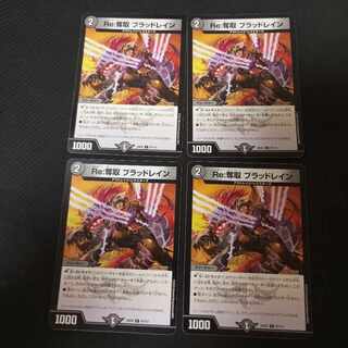 Re:Desertion Bloodrayne C 4 sheets