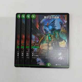 獅子王の遺跡 U 39/74　プロモ