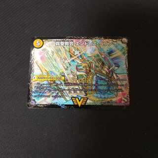 True Sacred Church Endless Heaven｜True Heavenly King Never End