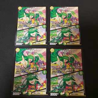 Kira Princess Jigglypuff｜Hunter☆Alien Friendly Beam U 54/110 4 pieces