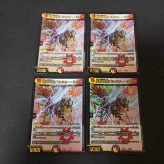 凰翔竜機バルキリー・ルピア 10/18　4枚