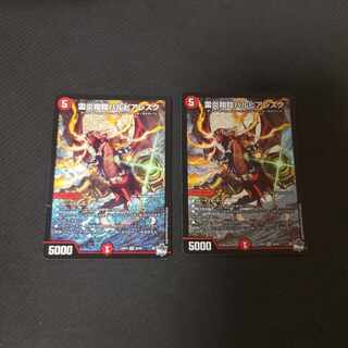 LightningFire Xiang Armor Bar Pierresque SR S6/S8 2 pieces