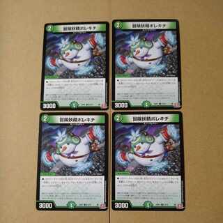 冒険妖精ポレキチ [DM24RP1 75/75]