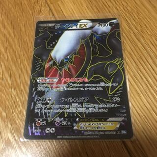 ダークライEX スーパーレア