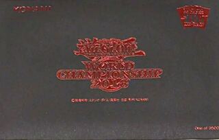 遊戯王 世界大会 入場特典 封筒