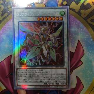 クリアウィング・シンクロ・ドラゴン ホログラフィックレア JP000