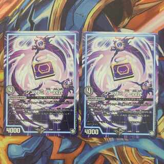 Shinigami Ding-4 Shiki 9/87 1枚