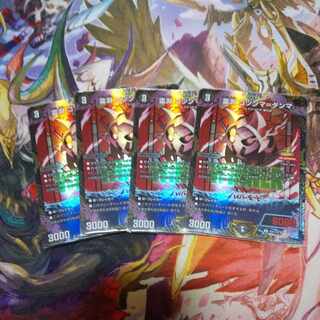 Reibuchi Gotumma-Dumma WINNER Promo Set of 4