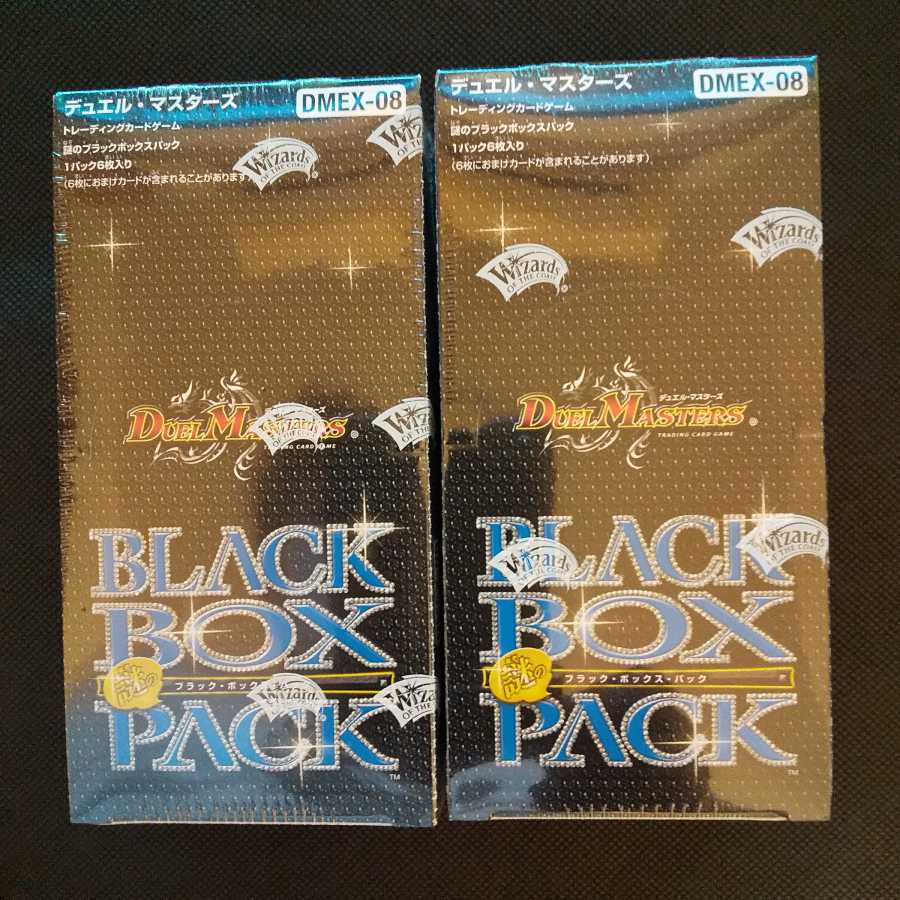 デュエマ 謎のブラックボックス 2つ 新品未開封