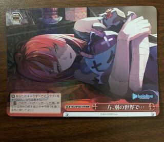 ヴァイスシュヴァルツ　一方、別の世界で…　RRR