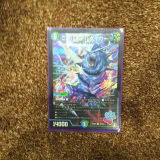 ロールモデルタイガー