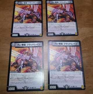 Re:Desertion Bloodrayne C 77/95