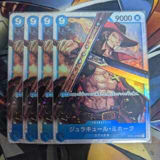 ジュラキュール・ミホーク SR OP01-070