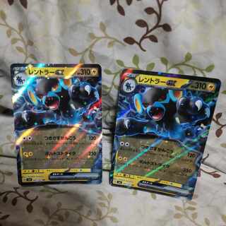 レントラーex RR 041/101