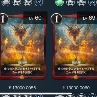 赤文明 龍炎舞 2枚 スピ有1枚 スピ無し1枚