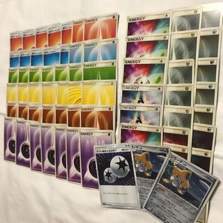 各種エネルギー ジラーチ2枚付