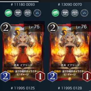 赤文明 イフリータ  2枚 スピ有