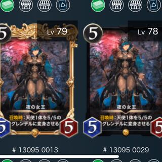 黒文明 夜の女王  2枚 スピ有