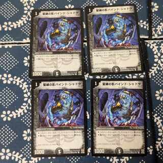 Shadow bound shadow of bondage C 47/55