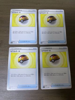 レベルボール 141/184