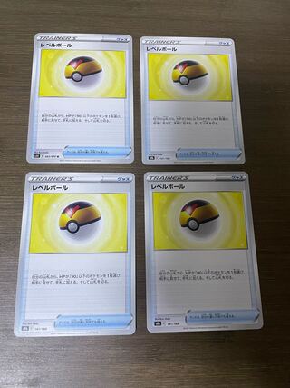 レベルボール 141/184