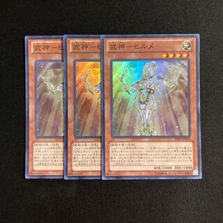 s21 式神-ヒルメ スーパーレア 3枚セット 遊戯王 トレトレ