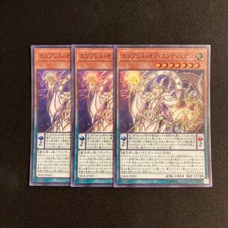 s34 エンプレス・オブ・エンディミオン  スーパーレア 3枚セット 遊戯王 トレトレ