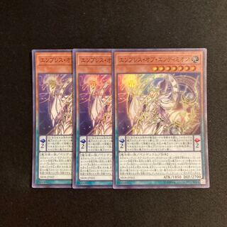 s35 エンプレス・オブ・エンディミオン  スーパーレア 3枚セット 遊戯王 トレトレ