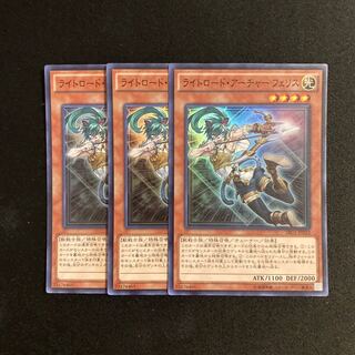 s43 ライトロード・アーチャー フェリス スーパーレア  3枚セット 遊戯王 トレトレ