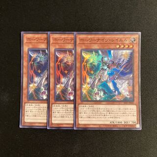 s64 Starry Knight Rayel Super Rare 3-card set, Yu-Gi-Oh!