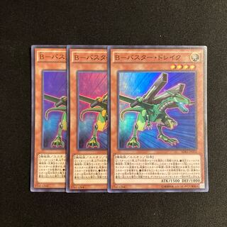s93 B-Buster Kurama Super Rare 3-card set, Yu-Gi-Oh Treasure