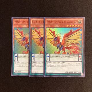 s100 EMオッドアイズ・ライトフェニックス スーパーレア3枚セット 遊戯王 トレトレ