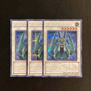 s164 Junk Gardna Secret Rare 3-card set, Yu-Gi-Oh Treasure