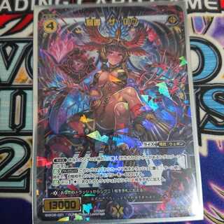 弩書 ザ・ロウ SR