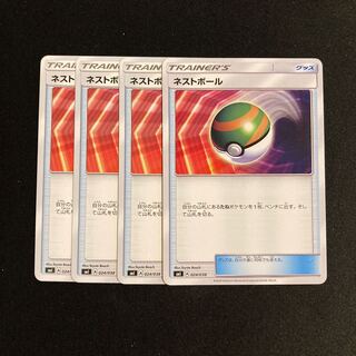 i22 Nest Ball SMI Set of 4 Pokémon Treasure