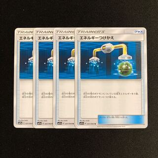 i23 Energy Replacement SM11a Set of 4 Pokémon Trekkie
