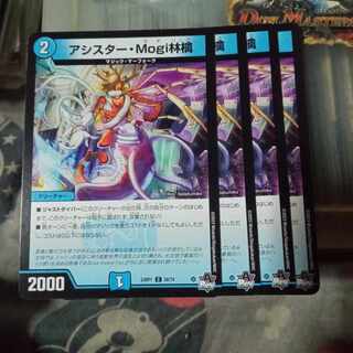 Set Discount Asister Mogi Ringo C 58/74 Set of 4