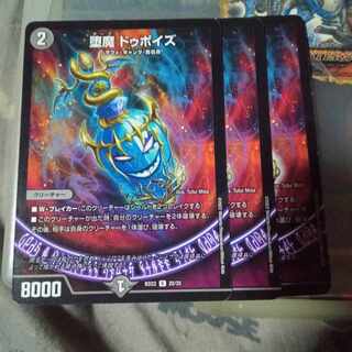 Set Discount Fallen Demon Do Poise Set of 3