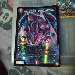 セット割引 ボルメテウス・ブラック・ドラゴン 30/69