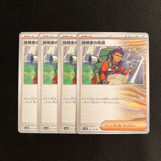 i57 Explore family lead sv5R set of 4 Pokémon Treasurer