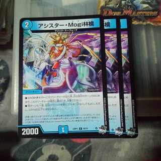 Set Discount Asister Mogi Ringo C 58/74 Set of 3