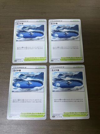 エイチ湖 U 071/071