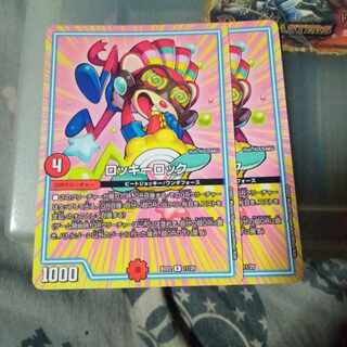 Set Discount Rocky Rock R 11/25 Set of 2