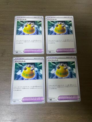 ゴツゴツメット U 073/078