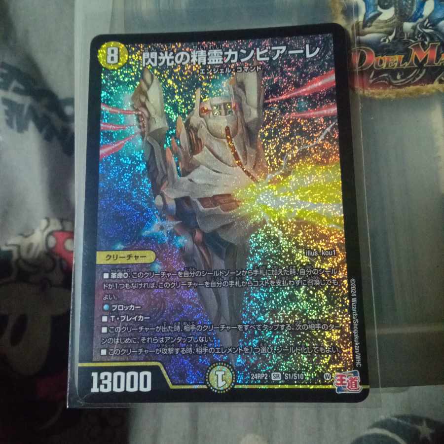 Set Discount Flash Spirit Cambiale SR S1/S10