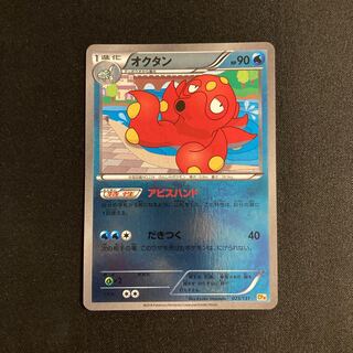 i79 Octillery CP4 Premium Champion Pack Pokémon Treasurer