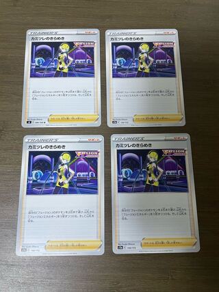 カミツレのきらめき 150/172